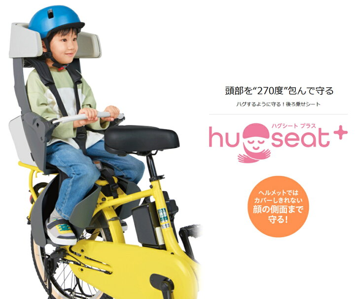 楽天市場】電動自転車 子供乗せ ヤマハ PAS Babby（パス バビー 