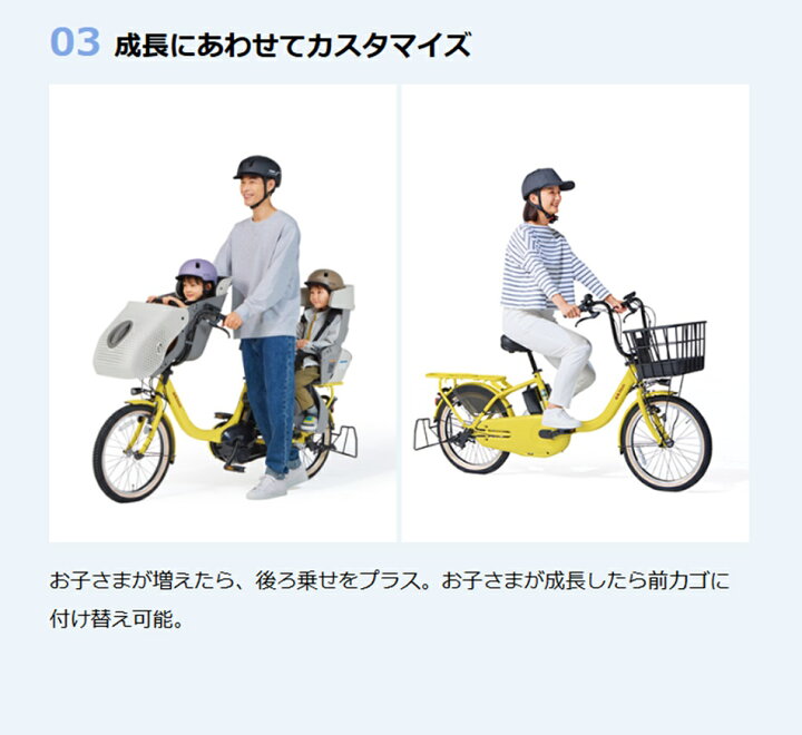 楽天市場】電動自転車 子ども乗せ三人乗り仕様 ヤマハ PAS Kiss（パス 