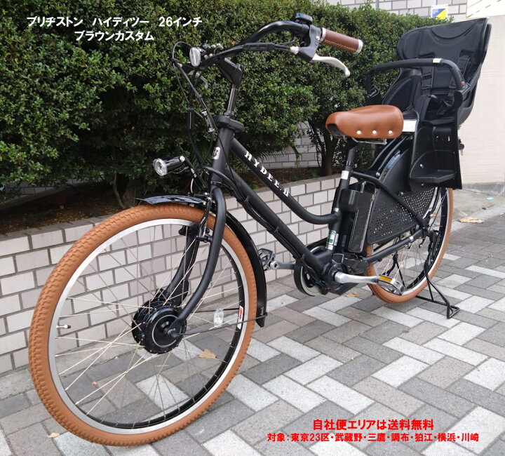 楽天市場】電動自転車 子ども乗せ ブリヂストン ハイディ ツー（HYDEE 
