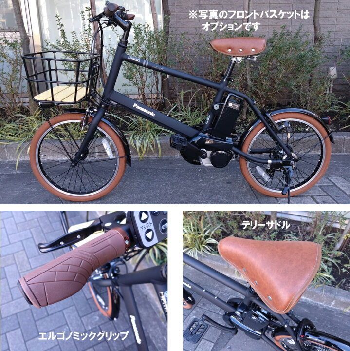 楽天市場】電動自転車 パナソニック ベロスター ミニ 20インチ 