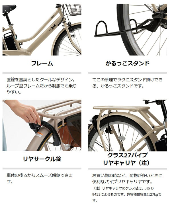楽天市場】電動自転車 ヤマハ PAS RIN（パス リン）26インチ 15.8Ah 