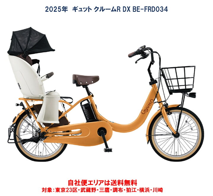 楽天市場】電動自転車 子供乗せ パナソニック ギュット クルームR DX 