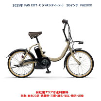 楽天市場】ヤマハ pas city－c マットオリーブの通販