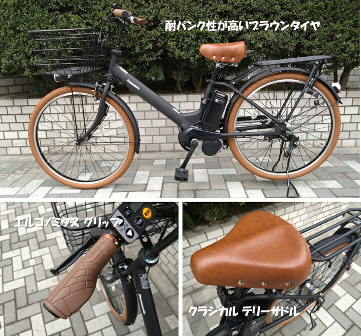 楽天市場】電動自転車 パナソニック ティモA ブラウンカスタム 26 