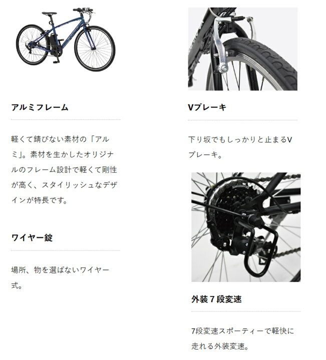 楽天市場】電動アシスト自転車 丸石サイクル ビュースポルティーボex 