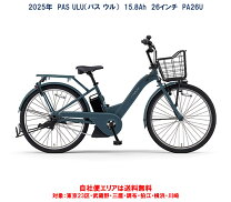 楽天市場】ヤマハ pas ナチュラxl pa26nxlの通販
