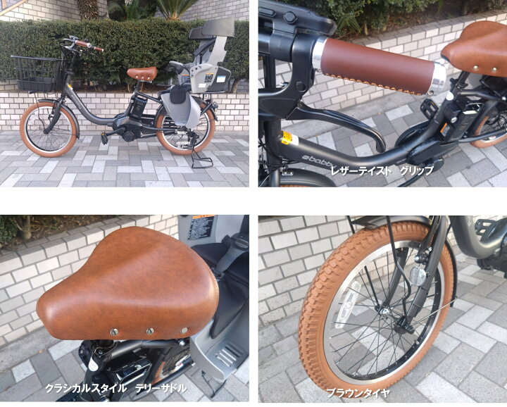 楽天市場】電動自転車 子供乗せ ヤマハ PAS Babby（パス バビー 