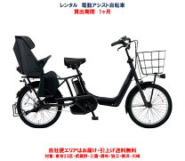 楽天市場】ブリヂストン 子供乗せ 電動自転車 アンジェリーノの通販