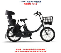 楽天市場】電動アシスト自転車 pas babby un spの通販
