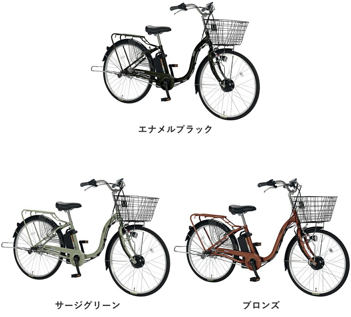 楽天市場】電動アシスト自転車 丸石サイクル ビューアシスト 24/26型 