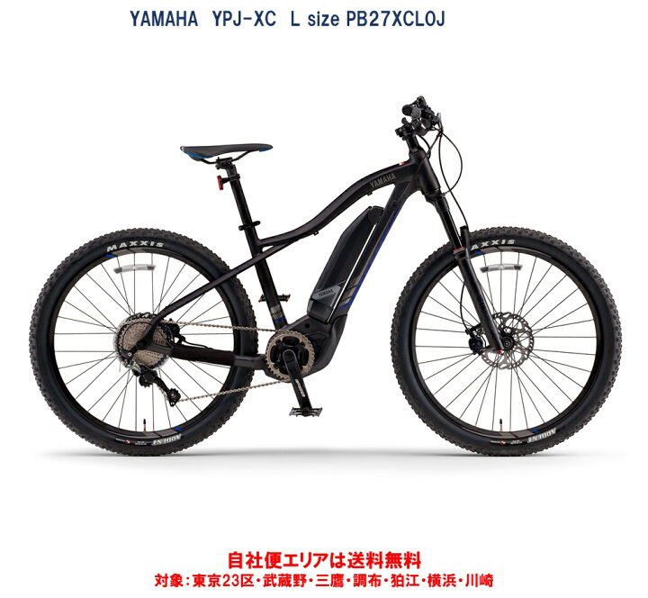楽天市場】スポーツ電動アシスト自転車 ヤマハ YPJ-XC 27.5×2.25 36V 
