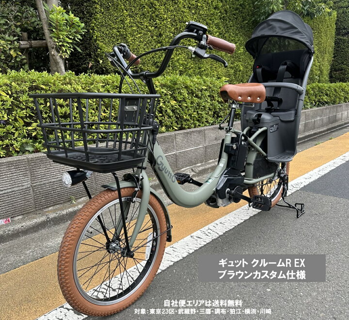 楽天市場】電動自転車 子供乗せ ブラウンカスタム仕様 パナソニック 