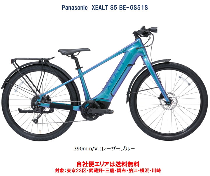 楽天市場】電動自転車 パナソニック XEALT S5（ゼオルト S5） 13.0Ah 