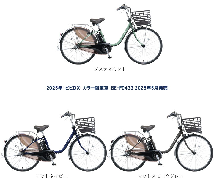 楽天市場】電動自転車 パナソニック VIVI DX（ビビ DX）24インチ 16.0 