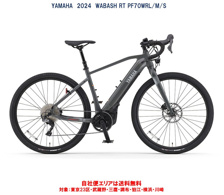 楽天市場】スポーツ電動アシスト自転車 E-BIKE ヤマハ WABASH RT 
