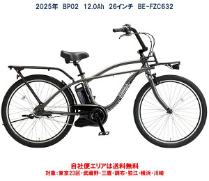 d] pi\jbN 2025N BP02 26C` 12.0Ah BE-FZC632 ЕփGAinj
