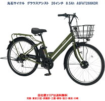楽天市場】電動アシスト自転車 ネオサージュ（スポーツ・アウトドア 