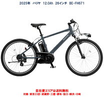 楽天市場】ハリヤ（電動アシスト自転車｜自転車・サイクリング 