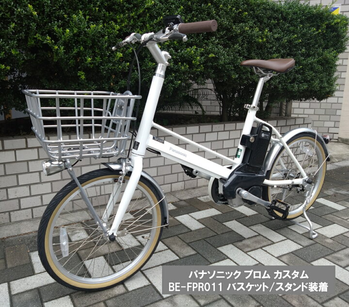 楽天市場】電動自転車 パナソニック プロム カスタム 20インチ 12.0Ah 