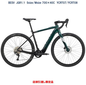 電動自転車 BESV JGR1.1（ベスビー ジェイジーアール1.1） 700×40C 36V/10.0Ah（14.4Ah相当） YCRT07/YCRT08 国内型式認定取得済み 店頭受渡限定 キャンペーン特価