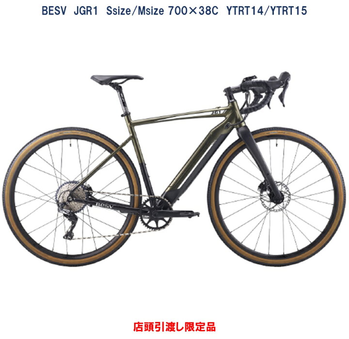 楽天市場】電動自転車 BESV JG1（ベスビー ジェイジーワン） 700×38C 