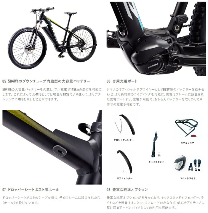 楽天市場】電動自転車 BESV TRS2 XC（ベスビー ティーアールエスツーXC 
