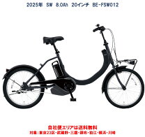楽天市場】Panasonic SW（電動アシスト自転車｜自転車・サイクリング 