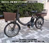 楽天市場】パナソニック 電動自転車 be-elsw012の通販