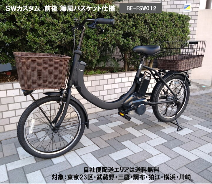 楽天市場】電動自転車 パナソニック SW（エスダブリュ）カスタム 前後 