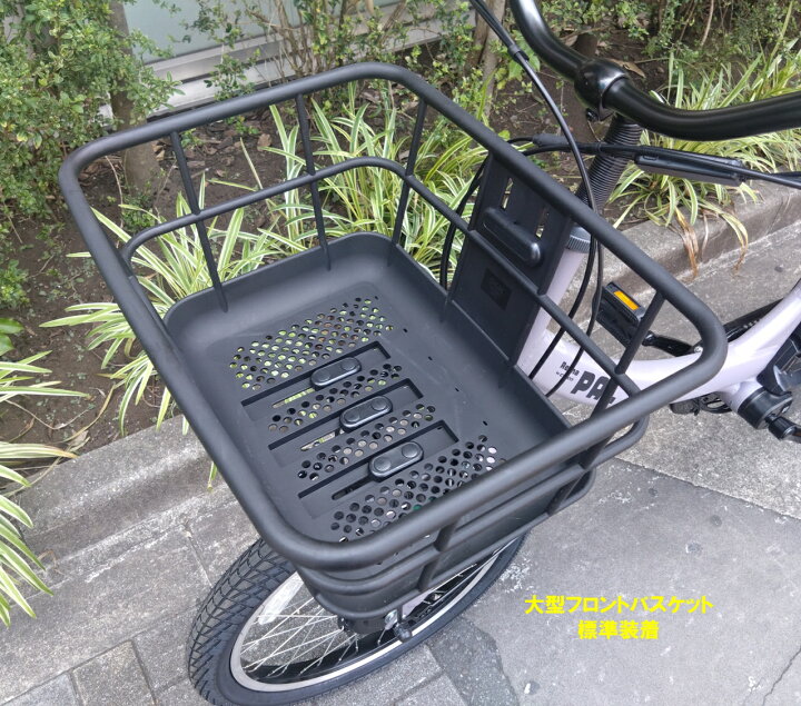新車】リフナパル お子様2人同乗基準適合車【電動アシスト自転車 