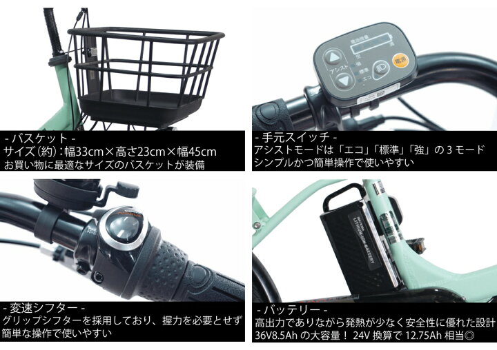 楽天市場】電動アシスト自転車 子供乗せ CYCOO Refna PAL（リフナ パル 