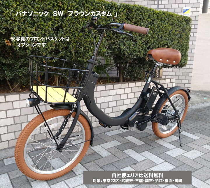 楽天市場】電動自転車 パナソニック SW（エスダブリュ）ブラウン 