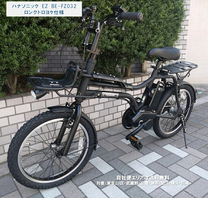 楽天市場】電動自転車 カスタム パナソニック EZ（イーゼット） ロング 