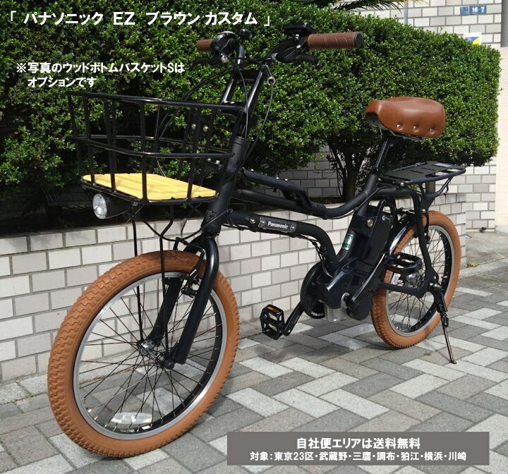 楽天市場】電動自転車 パナソニック EZ（イーゼット） ブラウン 