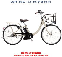 楽天市場】自転車 24インチ 大人（補助走行距離30 ～ 39.9km）（電動 