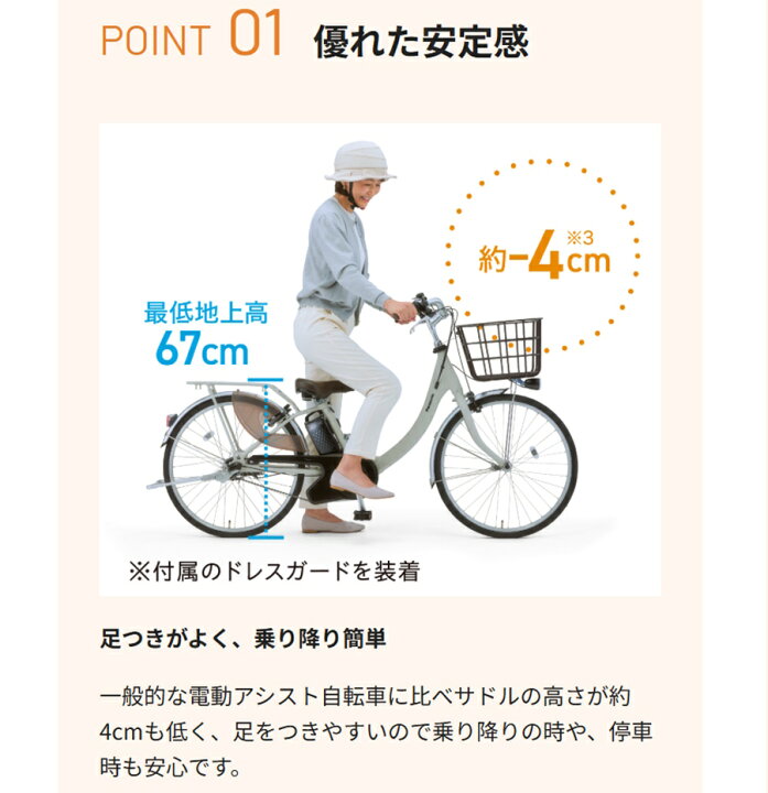 楽天市場】電動自転車 パナソニック VIVI SL （ビビ SL ）24インチ 8.0 