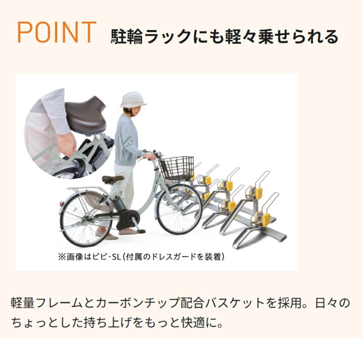 楽天市場】電動自転車 パナソニック VIVI SL 20（ビビ SL 20）20インチ 