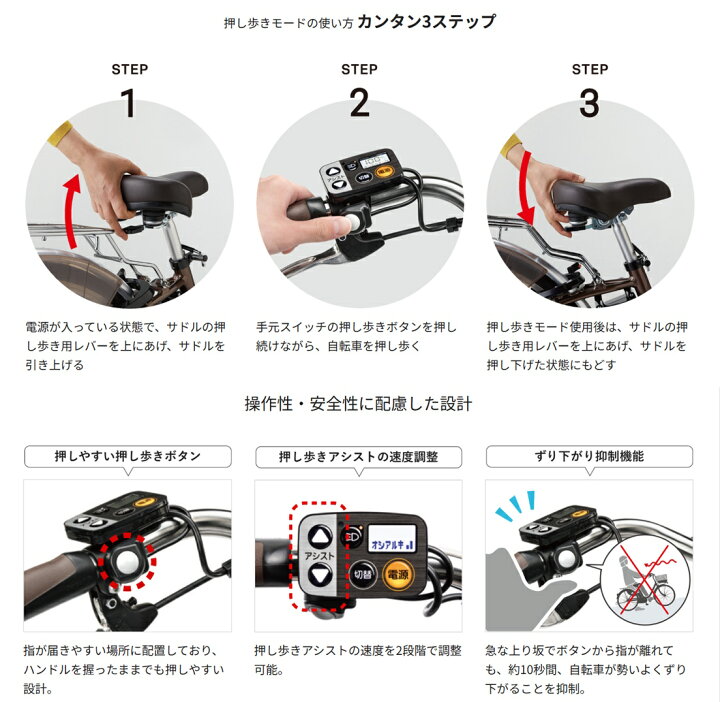 楽天市場】電動自転車 2026年 パナソニック ビビ L 押し歩き 12.0Ah 26 
