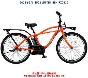 �d�����]�� �p�i�\�j�b�N 2026�N����� BP02 LIMITED 26�C���` 12.0Ah BE-1FZC632 ���ЕփG���A���������i�n�����j