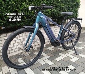 電動自転車 中古車 新車同様 パナソニック XEALT S5（ゼオルト S5） 13.0Ah/36.0v BE-GS52S 自社便エリア送料無料（地域限定） 当店試乗車の売却です