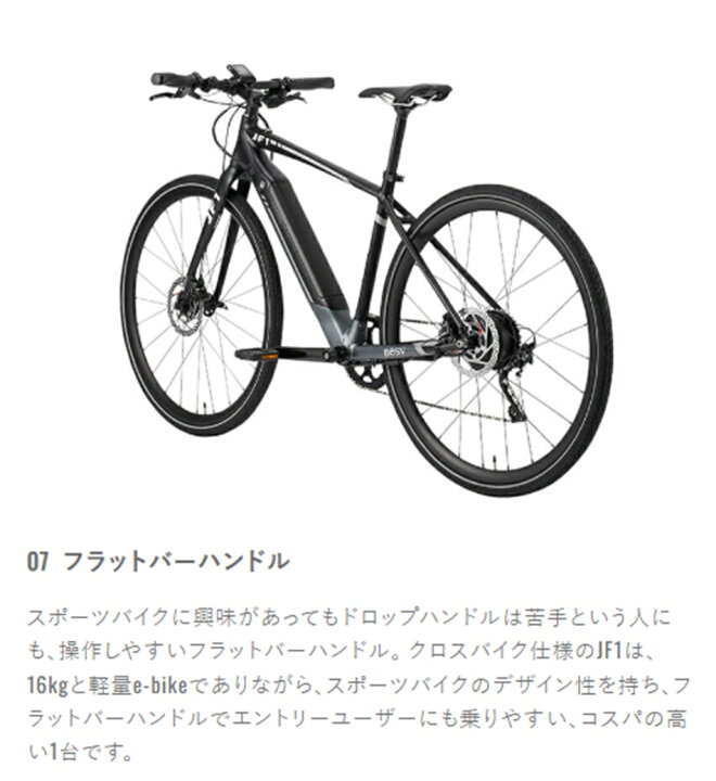 楽天市場】電動自転車 BESV JF1（ベスビー ジェイエフワン） NEW COLOR 