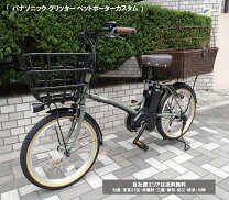 楽天市場】パナソニック グリッター 前かごの通販