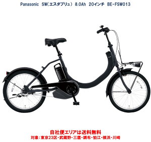 �d�����]�� �p�i�\�j�b�N SW�i�G�X�_�u�����j20�C���` 8.0Ah BE-FSW013 �ϑ��� ���ЕփG���A���������i�n�����j