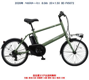 �d�����]�� �p�i�\�j�b�N �x���X�^�[ �~�j 20�C���` 8.0Ah 2026�N BE-FVS072 ���ЕփG���A���������i�n�����j