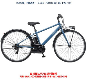 �d�����]�� �p�i�\�j�b�N �x���X�^�[ 700×38C 8.0Ah BE-FVS772 2026�N ���ЕփG���A���������i�n�����j