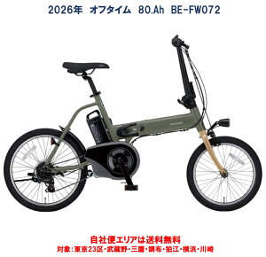 �d�����]�� �p�i�\�j�b�N 2026�N �I�t�^�C�� �܂肽���ݎ��]�� 8.0Ah BE-FW072 ���ЕփG���A���������i�n�����j