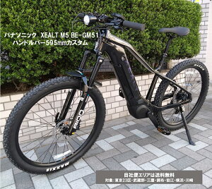�d�����]�� �p�i�\�j�b�N XEALT M5�i�[�I���g M5�j �n���h���o�[�J�X�^�� 13.0Ah/36.0v BE-GM51S/BE-GM51M ���ЕփG���A���������i�n�����j �ŏI���� ���[�J�[�݌Ɍ���