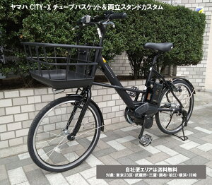 �d�����]�� �J�X�^�� ���}�n PAS CITY X�i�p�X �V�e�B�[ �G�b�N�X�j�`���[�u�o�X�P�b�g�������X�^���h������ 20�C���` 15.8Ah 2026�N PA20CX ���ЕփG���A���������i�n�����j �V��������