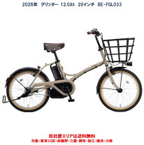 楽天市場】電動自転車 パナソニック sugar dropの通販