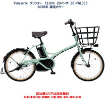 楽天市場】電動自転車 パナソニック sugar dropの通販